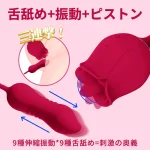 Rose Pro 2in１バイブ 舐める＆ピストンローター 大人のおもちゃ