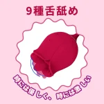 Rose Pro 2in１バイブ 舐める＆ピストンローター 大人のおもちゃ