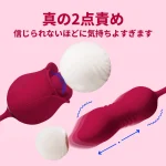 Rose Pro 2in１バイブ 舐める＆ピストンローター 大人のおもちゃ