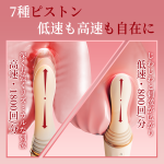電動 女性用 ピストンバイブ