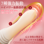 7種伸縮・7種振動