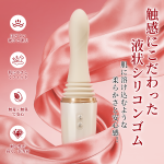 女性用 中いき 電マ ローター 低速・高速伸縮